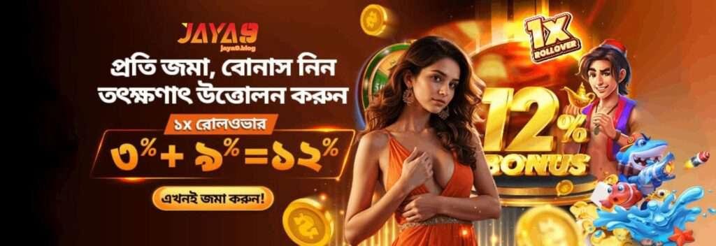 Joya9 App Essential Tips for Smart Betting