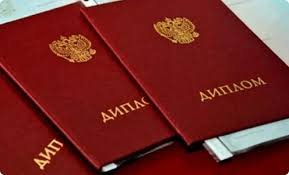 Купить диплом АТиМО по низкой цене -514628295 Купить диплом АТиМО по низкой цене -514628295