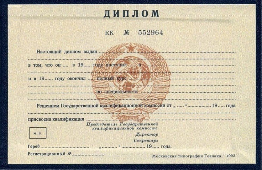 Купить диплом ИЭиК по низкой цене Купить диплом ИЭиК по низкой цене