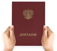 Купить диплом ПИИ бланк ГОЗНАК - Легитимно и надежно