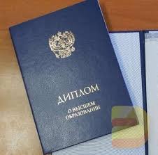 Купить диплом УрФУ без предоплаты – Доступные решения для студентов