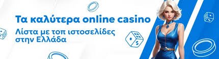 Κορυφαίο Online Καζίνο στην Ελλάδα Ο Απόλυτος Οδηγός 803882426